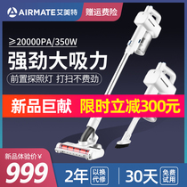 Emmett vacuum cleaner Household large suction wireless handheld ultra-silent carpet powerful mite removal Small high power