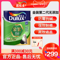 Dorothy latex paint gold Second Generation 5 in 1 without adding indoor wall self-painting paint bucket White