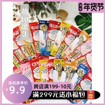 Meow Choice) Inabao Cat Snacks Wonderful Good Tweirl Flow Hydrating Cat Snacks Pudding Cats Canned Wet Food Bag