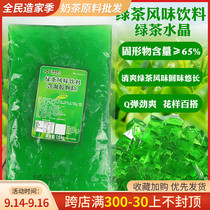 Fresh green tea crystal milk tea coconut fruit Crystal 1kg Black Diamond milk tea konjac Crystal milk tea shaved ice raw material