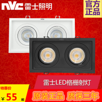 NVC cob bold spotlight single double three-head square grille lamp NLED5851A 5852A 5851E 5852E
