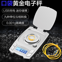 Precision and high precision small electronic scale 0 001g gold jewelry claim mg lipstick scale powder mg gram balance