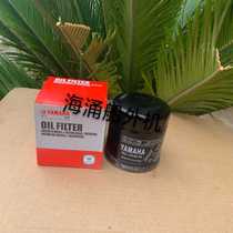 Yamaha outboard gasoline engine four-stroke 15-200 horsepower oil filter element filter oil grid