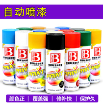 Self-Spray Paint Spray Graffiti Wall Black Silver White Furniture Automatic Spray Paint Tank Car Fill Paint Pen