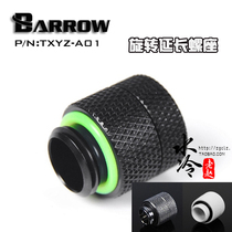 Barrow G1 4 black bright silver white rotating extended screw seat TXYZ-A01