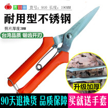 Sagawada Taiwan 910 high-grade thin fruit cutting vegetables and fruits picking grapes wolfberry Orange trimming branch cutting picking scissors