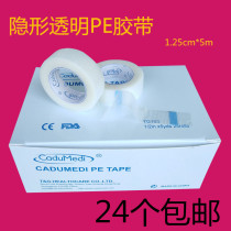 24 self-adhesive breathable non-sensitive PE tape wound gauze dressing catheter fixed 1 25CM * 5m