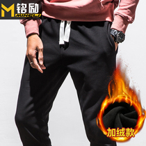 Ming Li plus velvet pants mens winter casual pants Korean version of the trend toe warm long guard pants sports pants mens autumn and winter models