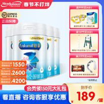 ( collar 150 yuan gift package Shunfeng delivery ) Mazen 3 section platinum RuiA2 850g4 cans infant formula