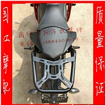 Suitable for spring breeze 400NK16 CF650NK modified rear shelf tailstock rack tailstock rack