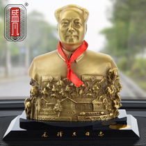 Sheng Fanmao Chairman copper statue brass half body Mao Zedong bronze statue like Ping An auto Mao chair swing like a vehicle small