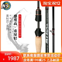 MEDUSA NS MEDUSA freshwater Luya rod straight handle gun handle long drop carbon lightweight cocked bass rod fishing rod