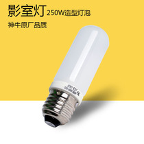 Shenniu Neisi Jinbei E27 shape bulb 250W bulb JDD photography shape bulb professional cinema light