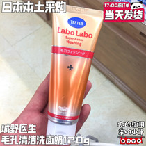 Spot Japan Labolabo City Wild doctor pores clean finish cream 120g
