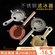Stainless steel bartender ice filter cocktail filter ice separator bar KTV wine filter ice partition