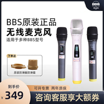 BBS wireless microphone single-hand U-666B 898 B-88 1800 5300D 4500D K100 S130 and other multi-model microphone with