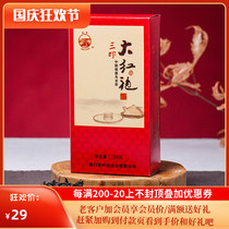 COFCO Zhongcha Xiamen Haifu Brand Tea Oolong Tea XT829 Sanyin Dahongpao Wuyi Yan Tea 100g