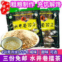 Hunan specialty Yiyang Anhua Shuijing Lane Leicha 450g salty sweet optional nutritious breakfast meal replacement drink