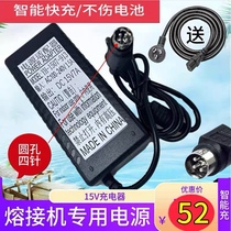 Applicable U.S. Sindi OFS-80A S E 80F90 Fiber fusion machine 15V Power adapter charger Line