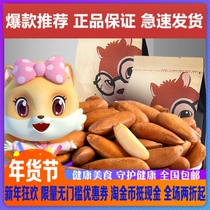 New goods Three Squirrels Hand Peel Pine Nut 108g Bag Snack Nut Specialty Roasted Fruit Brazil Pine Nut