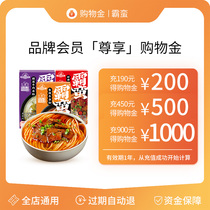 (Shopping discount on discount)Pa Man food flagship store exclusive shopping gold-the whole store is universal