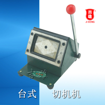 Customized Kailing ordinary business card cutting machine bank card cutting machine manual heavy-duty PVC card cutting machine 86*54