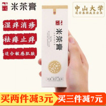 Jinyoumi tea cream baby moisturizer baby repair cream for children in autumn and winter face oil for newborns