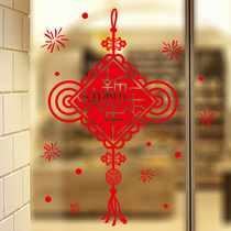 Window Spring Festival Decoration Decoration Glass Sticker 2021 Happy New Year China Knotting Wall Sticker New Year Window Flower Door Sticker
