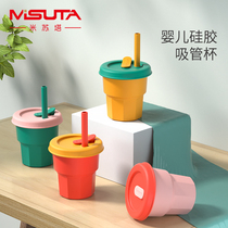 Misuta childrens water cup baby suction tube cup milk anti-drop silicone school drink cup home go out to carry straight drink cup