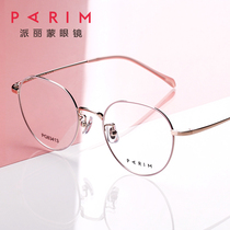 Paramount anti-blue light myopia glasses frame for women Ultra-light round frame face small Korean version of the tide eye glasses frame for men