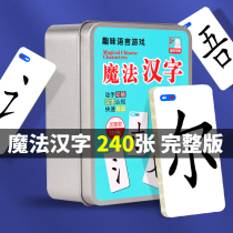 Magic Chinese character combination card partial literacy card Recognition Card parent-child interactive game Scrabble toy