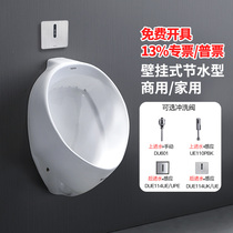 Toto Urinal Urinal UW103RB RHB Home Urinal Urinal Ceramic Sensitive Children Urinal Wall Hanging