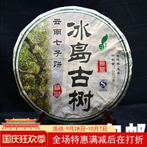 2011 Yunnan raw tea Puer tea cake seven seed cake Cake Cake Tea second half price Shuangjiang Mengku Iceland