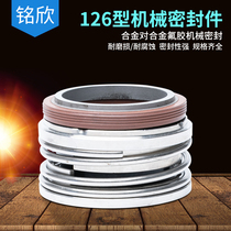 Mechanical seal 126 25 25 30 30 40 40 45 alloy for alloy water pump seal