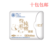 Green leaf love life organic cotton daily sanitary napkins ultra-thin breathable nude ten packs