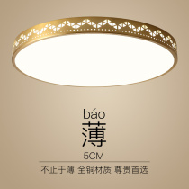 Nordic Full Copper Led Ultra Slim Ceiling Lamp Modern Minima Living-room Bedroom Light Round Room Creative Balcony Luminaire