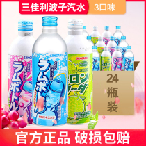 Japan imported Sanjiali Sanjiali Bozi SODA NET red CARBONATED drink GRAPE FLAVOR HAMI 500ML whole box