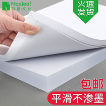 Mary students with a4 straw draft paper Form A4 paper Double face copy paper 70g single package 100 pieces of office supplies a4 paper white paper painting paper whole box a4 print copy paper Home