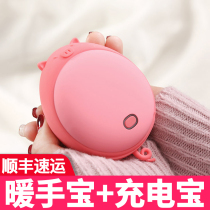 Rechargeable hand warmer portable female mini cute electric warm treasure portable explosion-proof baby small electric treasure