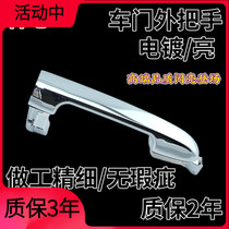 Adapted to modern pleasing ix35i30 door outer handle front and back door handle accessories external buttoning hand outer handle