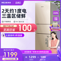 Meiling 210 liters three-door small refrigerator home dormitory rental energy-saving silent refrigerated small refrigerator