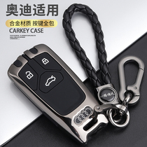 Suitable for Audi a4l key set new 2020 q5l q7 personality creative TT all-inclusive A6 car shell buckle male
