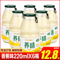 Raste banana flavor 220gx6 cans strawberry milk coconut milk fruit milk childrens breakfast students lactic acid bacteria yogurt drink