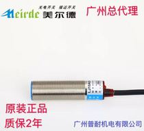 Melde LJ18A3-8-J EZ LJ18A3-5-J EZ 18mm proximity switch two-wire 220V
