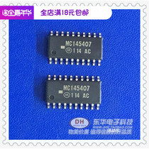 MC145407 MC145407D double row 5 Volt driver receiver IC original imported spot with single matching