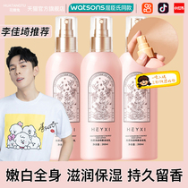 Body breast spray full body water to moisturize and moisturize autumn moisturize long-lasting left-behaven male flagship store genuine