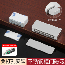 Free-punch self-adhesive door suction stainless steel cabinet suction strong magnetic suction wardrobe drawers door bumped beads fixed buckle suction iron stone