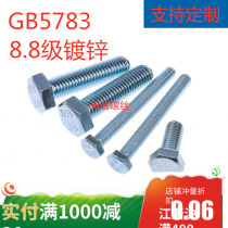 Lan white zinc 8 8 grade full tooth thread external hexagon screw bolt M6 * 8*10*12*14*16*18*20*100