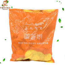 Blue Ton Xumei Round Potato Cake 2kg About 82 F20 Fries Fries Friar Cakes Round French Fries Restaurant Bar Fried Snack