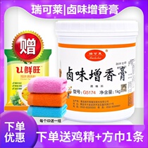 Qingdao Rui Kolai Lo Flavor Flavor Cream G51741 kg Marinated Meat Flavor King Flavor Roast Duck